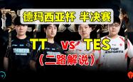 YABO- 领先优势明显首场状态出色，TES观众沸腾！，费德勒重返赛场赢得满堂喝彩